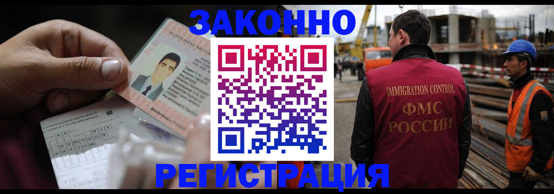 временная регистрация гарантия в Новочеркасске