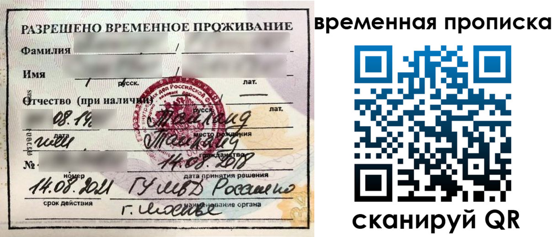 пропишу в квартире в Новочеркасске
