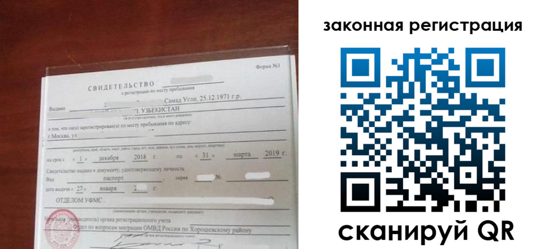 временная прописка в Новочеркасске