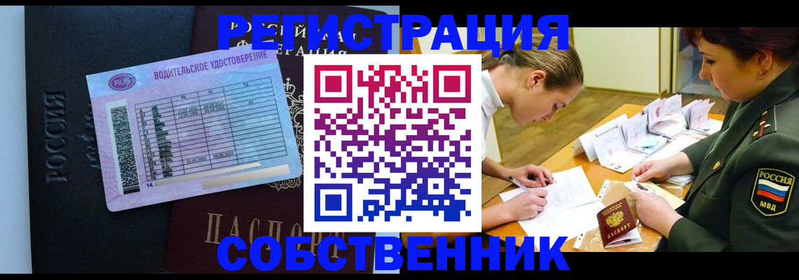 временная регистрация в Новочеркасске